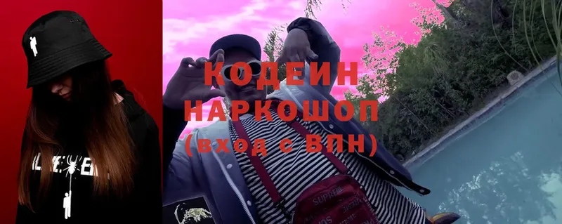 Кодеиновый сироп Lean Purple Drank Реж