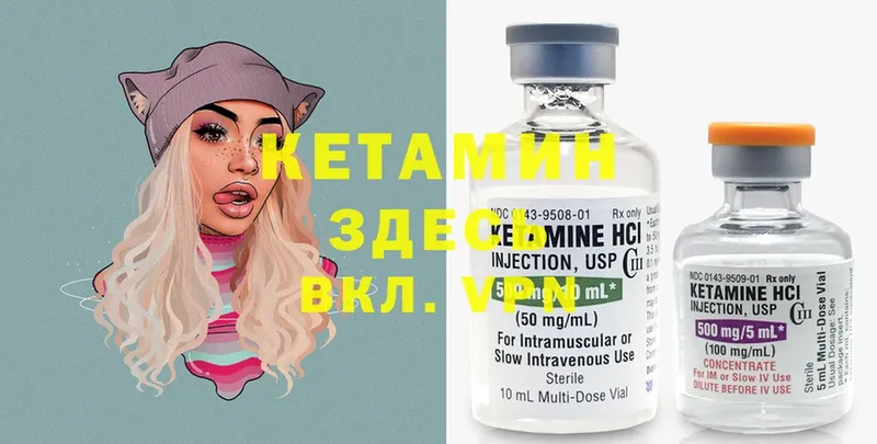 КЕТАМИН ketamine  МЕГА зеркало  Реж 